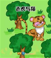 老鼠进城