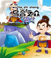乌合之众