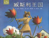 威斯利王国