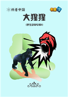 丹顶鹤