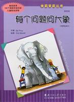 米莉茉莉第四辑 - 有个问题问大象